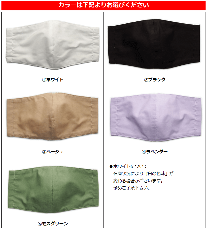 選べるカラー