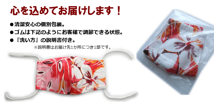 お届けについて