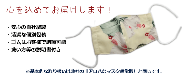 お届けについて