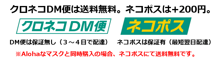 お届け