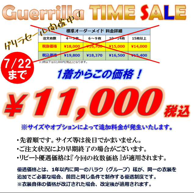 価格