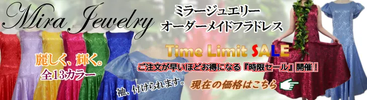 フラドレス　セールはこちらから