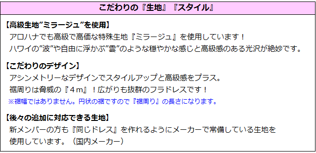 ミラージュエリーフラドレスのこだわり