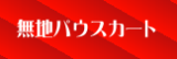 フラダンス パウスカート　無地