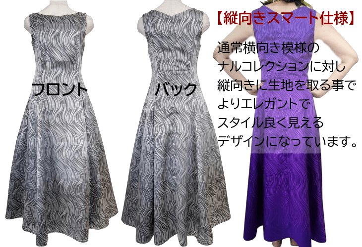 フラドレスの特徴