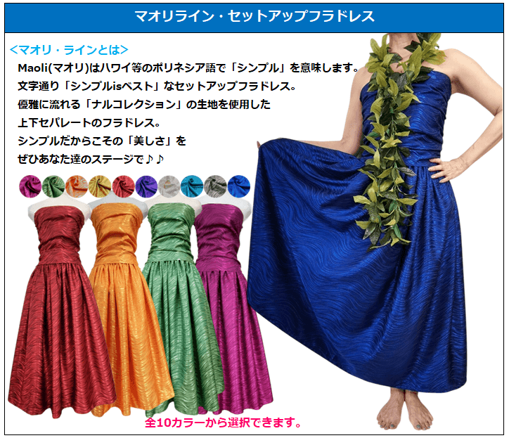 マオリラインの特徴