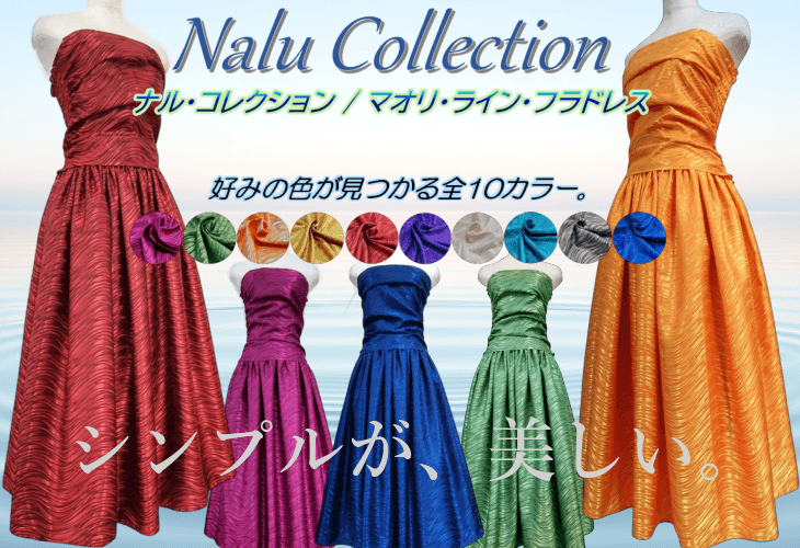 フラドレスTOP画像