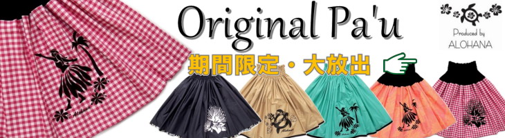 パウスカートのタイムセールはこちら