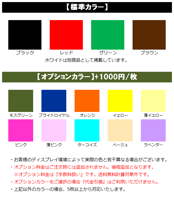 オリジナルパウスカート