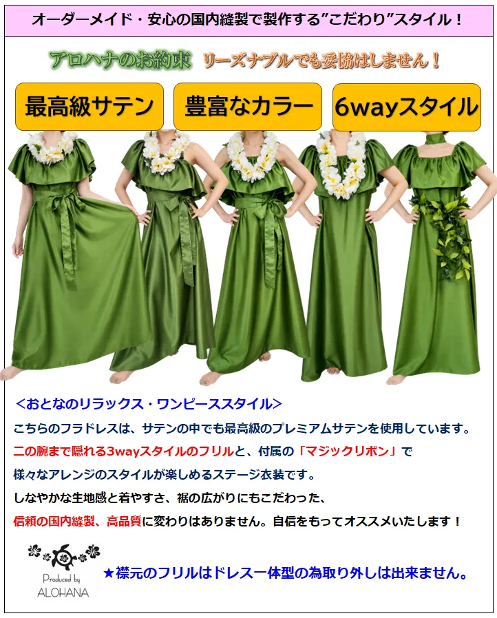 フラドレス詳細画像1