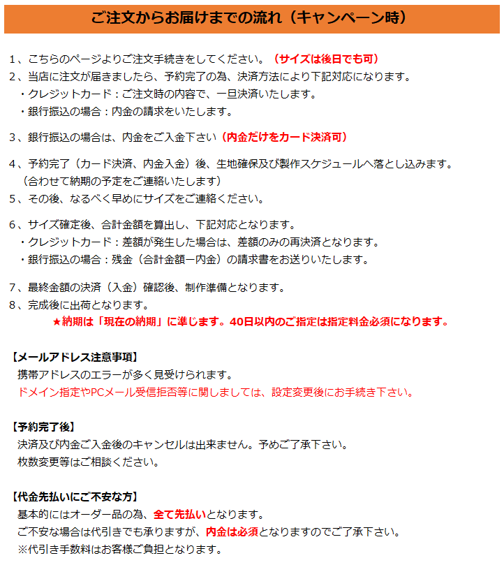 フラドレスの流れ