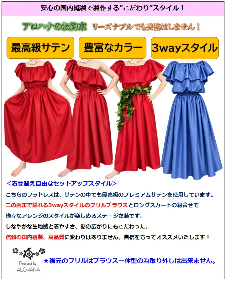 フラドレス詳細画像1