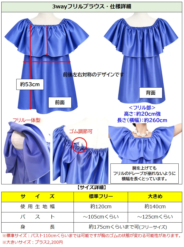 ブラウス仕様