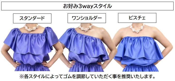 3パターンの着用方法
