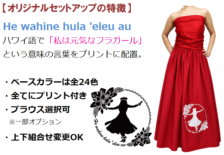 ドレス特徴