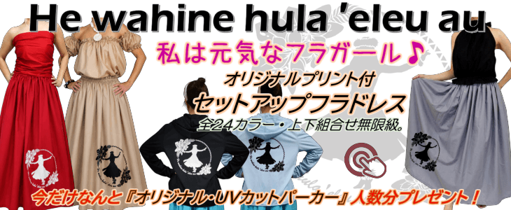 パーカー無料のセットアップフラドレスはこちら