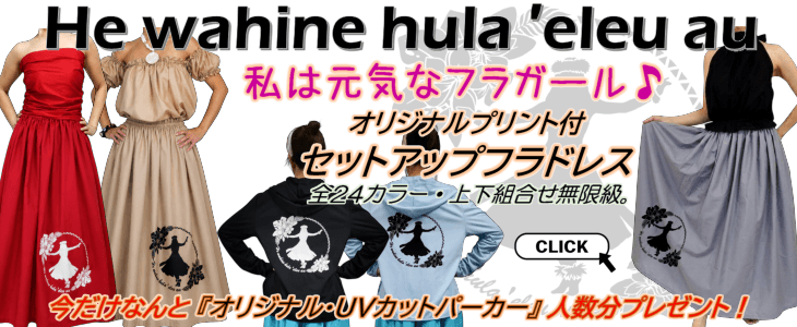 パーカー無料のセットアップフラドレスはこちら