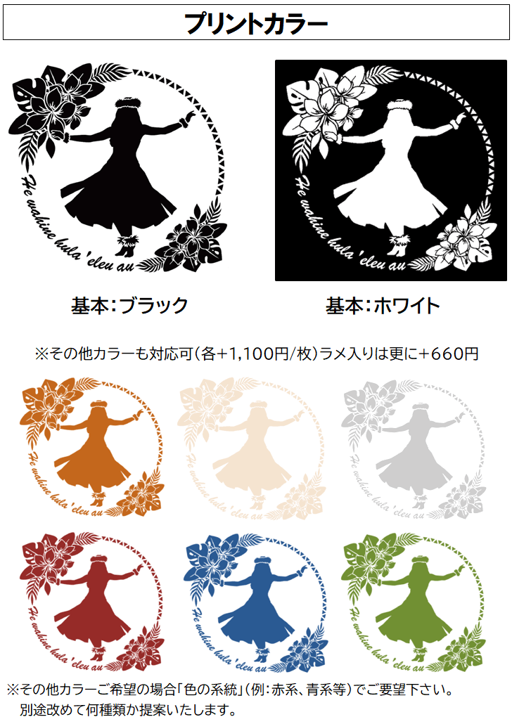 プリントカラー