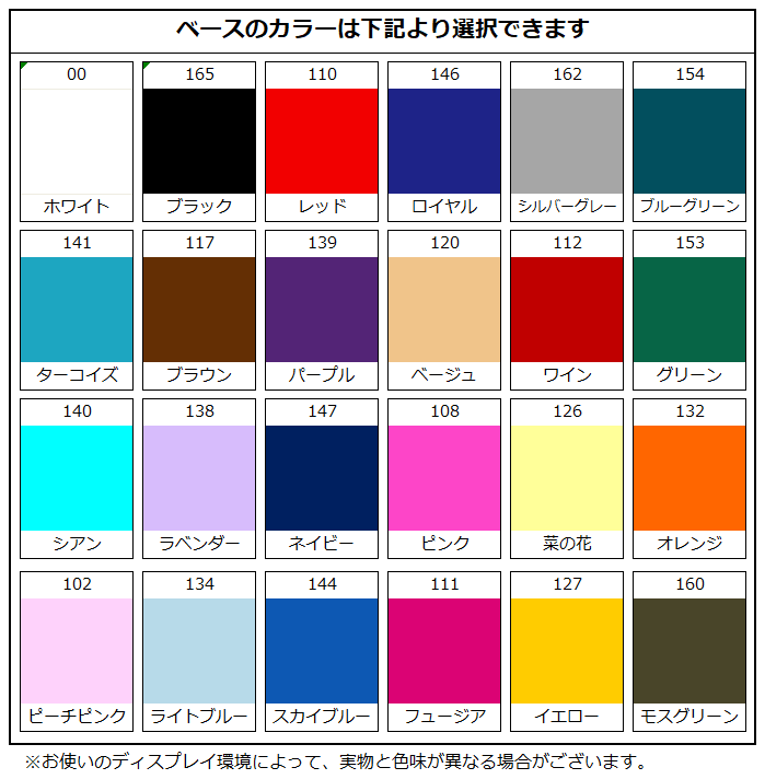 セットアップカラー