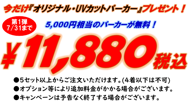 価格