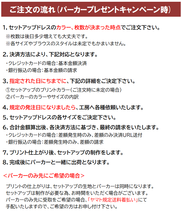流れ