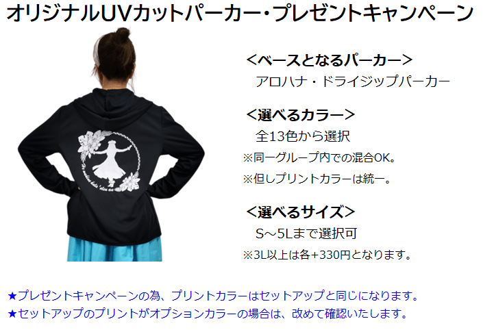 パーカープレゼント