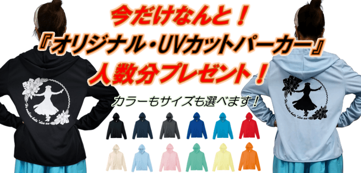 今だけ同じプリントのパーカープレゼント