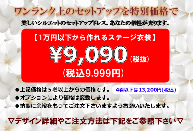 フラドレス カイウラニライン 価格