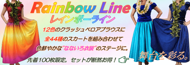 なないろのセットアップフラドレスはこちら