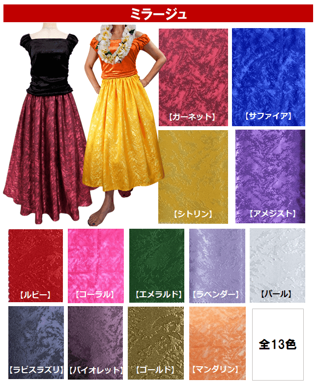 ミラージュ