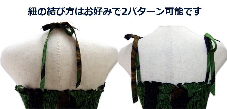 肩ひも