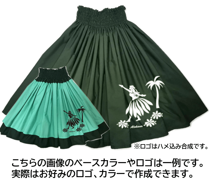 無地リバーシブルパウスカートのイメージ