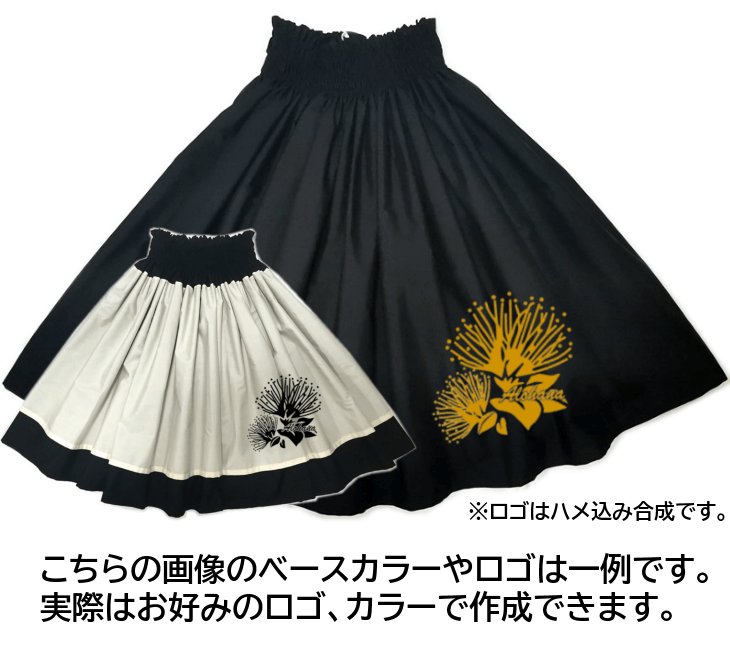 無地リバーシブルパウスカートのイメージ