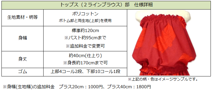 仕様詳細