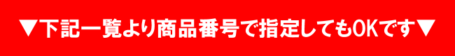 下記より直接指定してもOKです