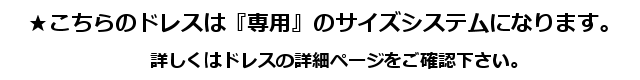 サイズについて