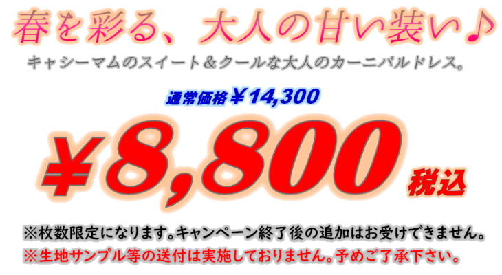 価格