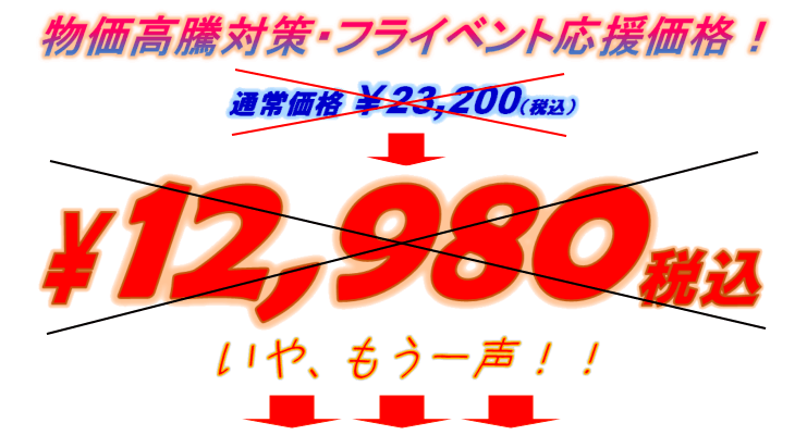 価格1