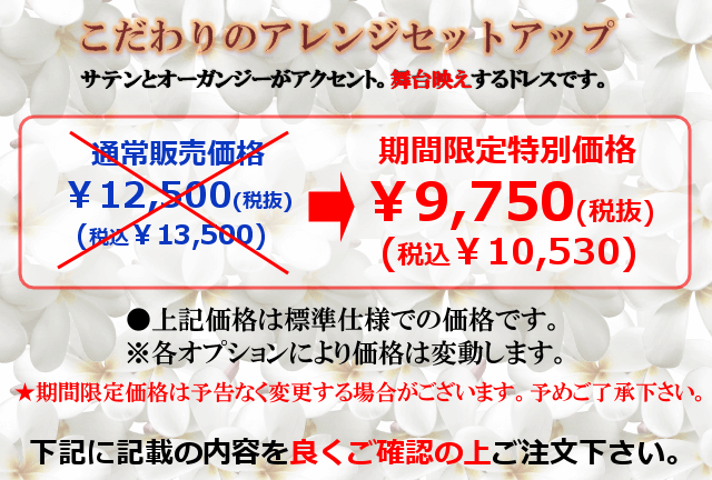 ・価格