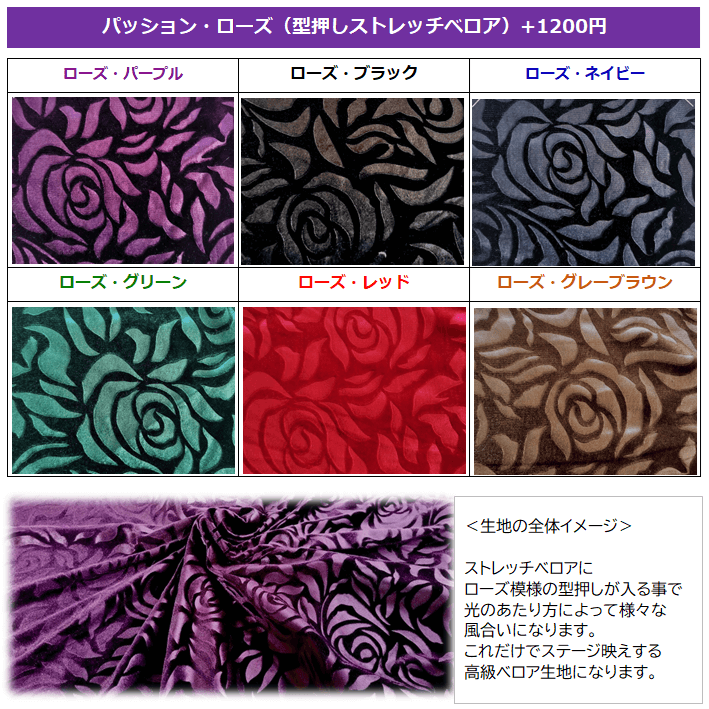 クーポンで更に5000円OFF】【ベロア革命】最高級ストレッチベロア