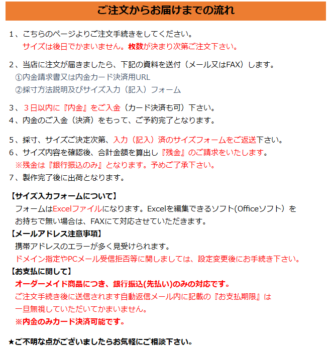 フラダンス衣装　オーダーメイドドレス　ご注文流れ